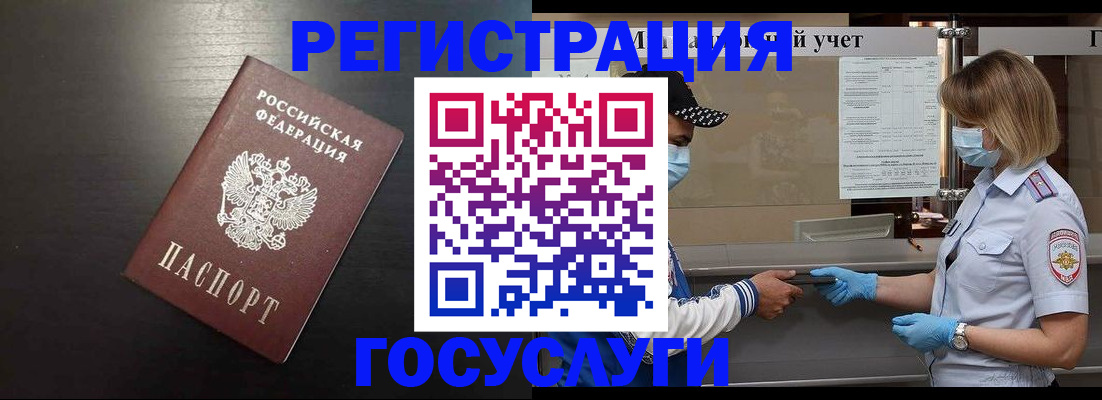 прописка законно в Очёре