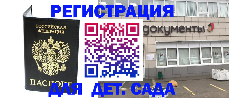 временная регистрация законно в Очёре